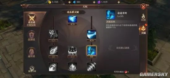 精灵盛典双修智法技能属性选择 法师技能加点推荐
