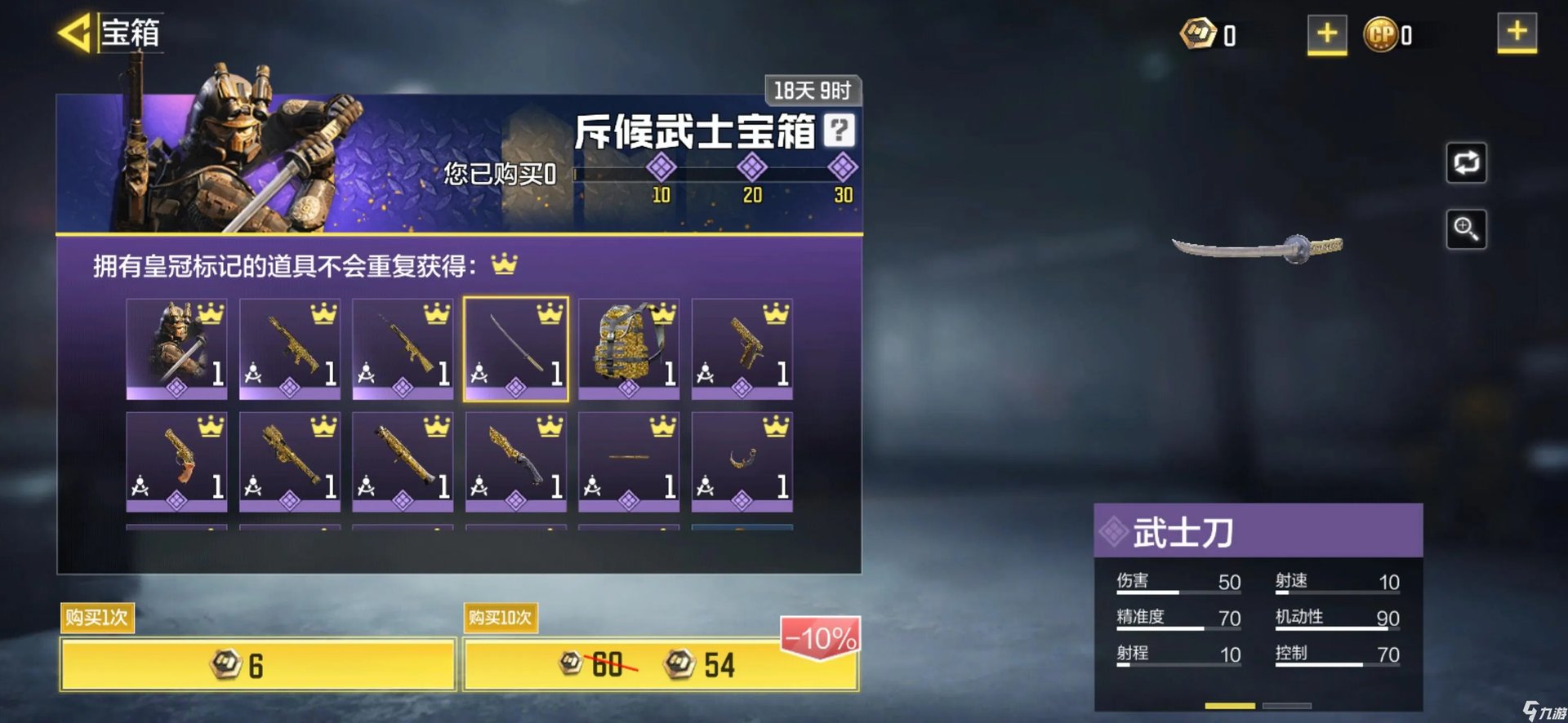 使命召唤手游爪刀怎么获得 爪刀获取及使用方法