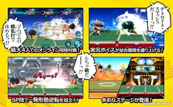 《周刊少年Jump》手游开启预约 历代人气角色大乱斗
