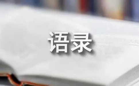 非诚勿扰2里的经典语录