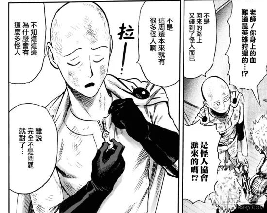 《一拳超人》130话：饿狼发生变异？火锅战King被秒