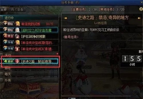 dnf史诗之路在哪里打