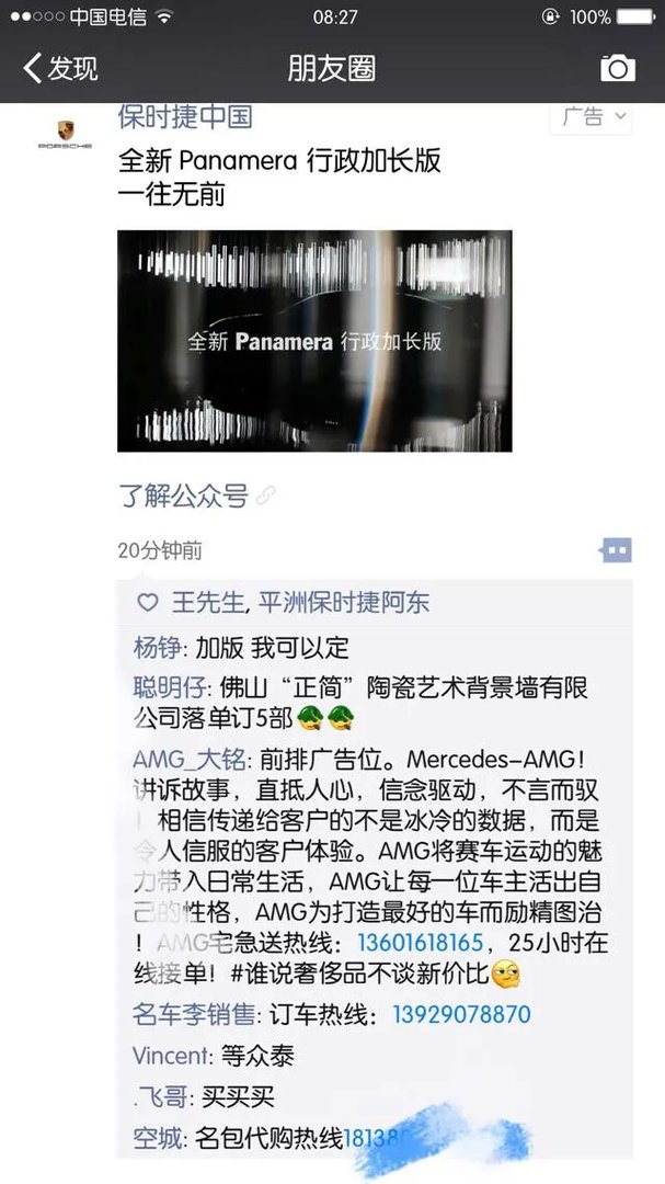 为什么有人总是在朋友圈炫富?