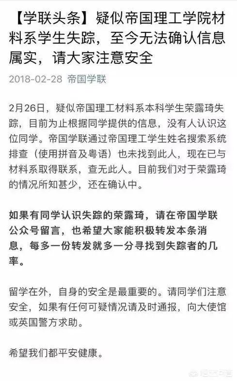 伦敦国王学院35岁博士生闫思宏已死亡,另一网传失联中国女生查无此人,你怎么看?