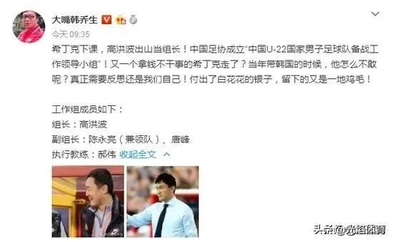 忍不了!韩乔生怒斥希丁克拿钱不干事,中国足球要自我反思。你支持韩乔生吗?你怎么看?