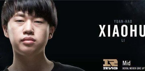 rng战队百度百科中的李元浩有什么事迹？