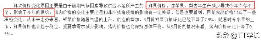 今年为什么水果价格上涨那么大？