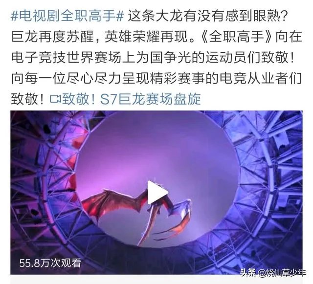 LOL:全职高手致敬S7总决赛,有巨龙高空飞翔与RNG元素,网友怒喷“不要脸”,如何?