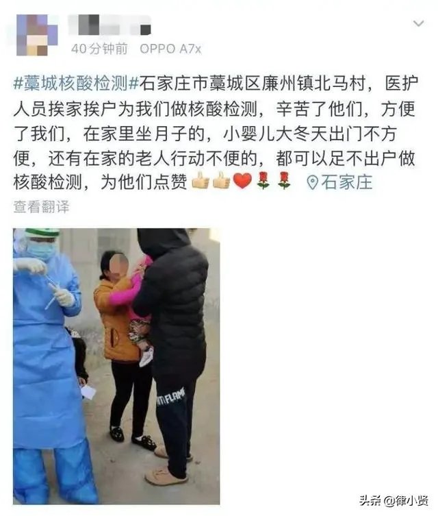 感觉石家庄疫情很严重,会不会成为第二个武汉呢?