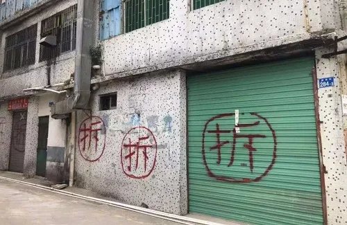 上海市小区拆迁的赔偿方式有哪些