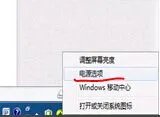 笔记本电脑的电池保护怎样取消?