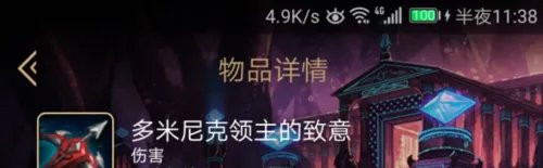 2018LOL逆羽 霞出装攻略?LOL逆羽 霞出装教学?