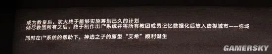 艾希ICEY剧情解析 全剧情深度分析说明