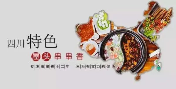 成都串串香怎么样?