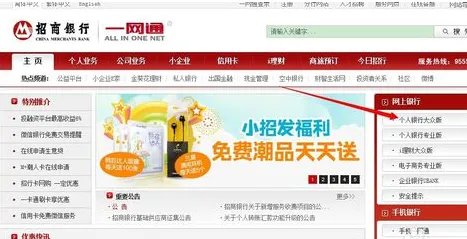 招商银行大众版如何登录?