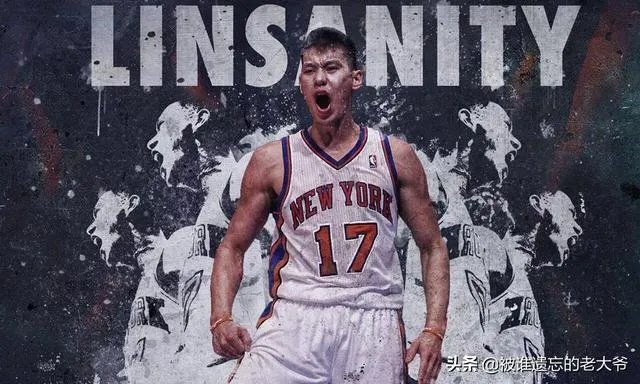 林书豪谈自由市场当众飙泪,感觉被NBA放弃,为何嘲笑林疯狂?