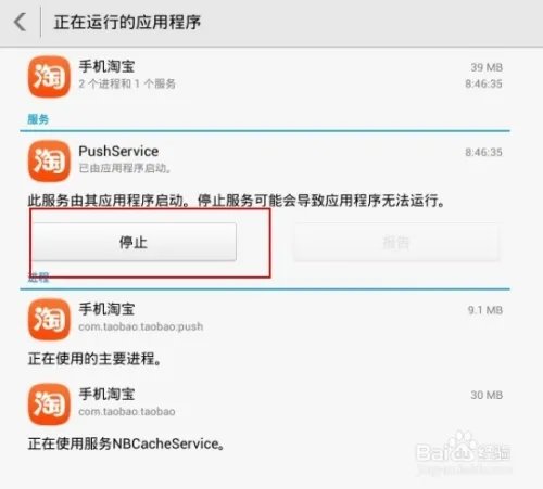 安卓手机反应越来越慢该如何解决?