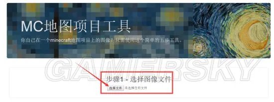 《我的世界》地图画制作图文教程 地图画怎么做