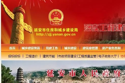 延安市怎么查询所购房产备案信息?是否已备案?