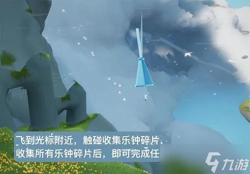 光遇风行季第三个任务完成方法