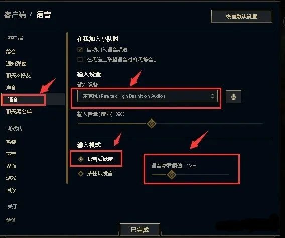 lol语音激活阈值多少合适?