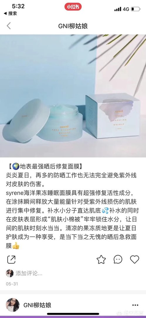 目前为止你用过的比较好的护肤品是什么牌子的?