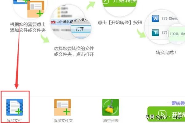 如何将PDF转为PPT幻灯片?