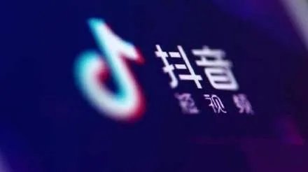 抖音、微信读书侵害用户个人信息是怎么回事?