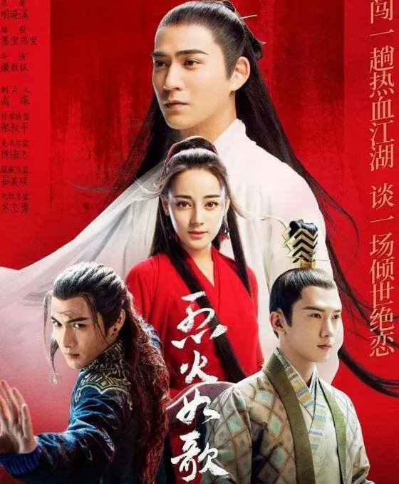 《烈火如歌》都有哪些演员出演强大演员阵容曝光