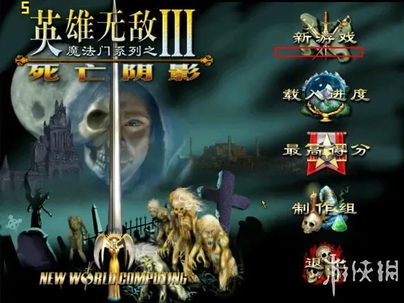《魔法门之英雄无敌3》游侠对战平台联机教程+中文免安装硬盘版下载