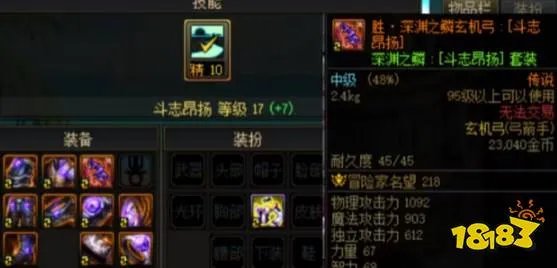 《地下城与勇士》旅人徽章选择推荐 旅人徽章怎么选？