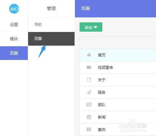 怎样用建站宝自助建站?