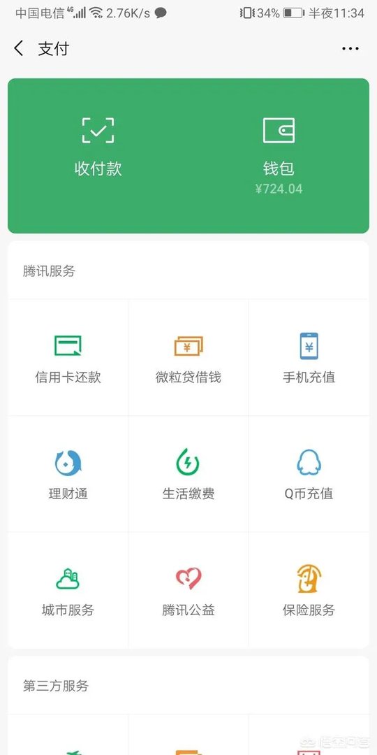 零钱宝和余额宝哪个好？
