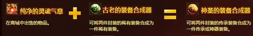 精致的装备合成器怎么用