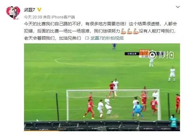 上港客场挑战长春亚泰,武磊面对裁判抱怨,情绪激动,你怎么看?影响上港赛季成绩吗?
