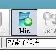 按键精灵9怎么做设置界面?