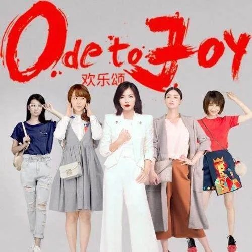 《欢乐颂2》穿帮频繁让人尴尬,这些你发现了吗?