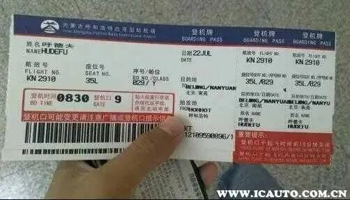 什么平台买机票最便宜?机票在哪里买最便宜?