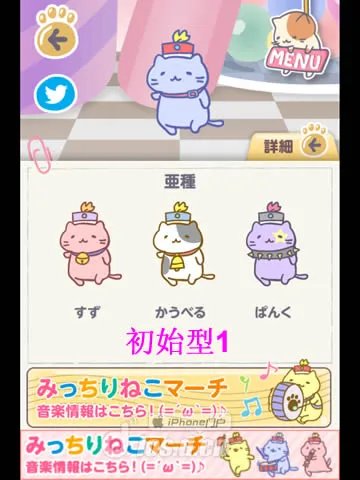《猫猫栽培》黄色相册图文攻略