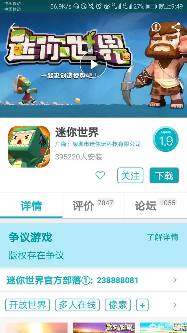 穿越火线和绝地求生还有迷你世界谁最好玩?