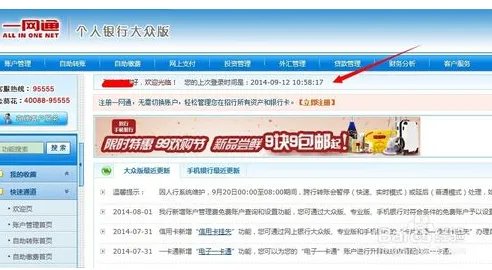 招商银行大众版如何登录?
