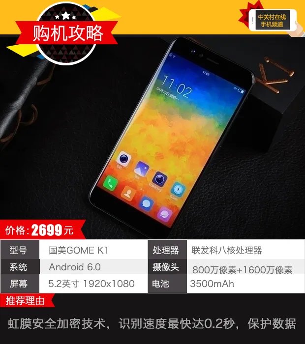 智能手机推荐 这几款一定能够满足你