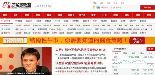 国内比较权威的财经网站有哪些?