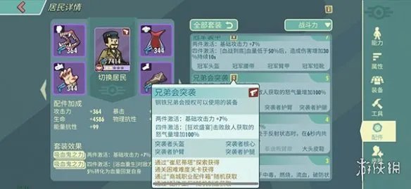 《辐射:避难所Online》必备角色推荐 平民输出首选麦奎迪分析