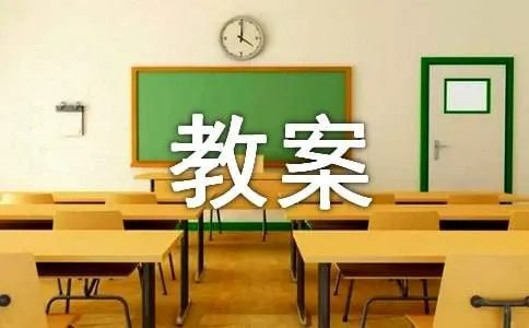 社会发展的规律教案新