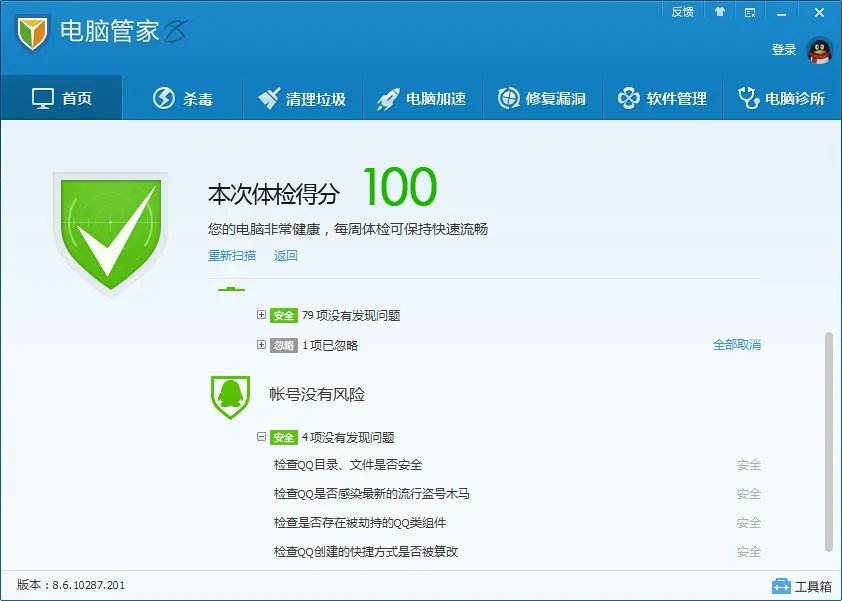 avast7.0免费版病毒库不能更新？