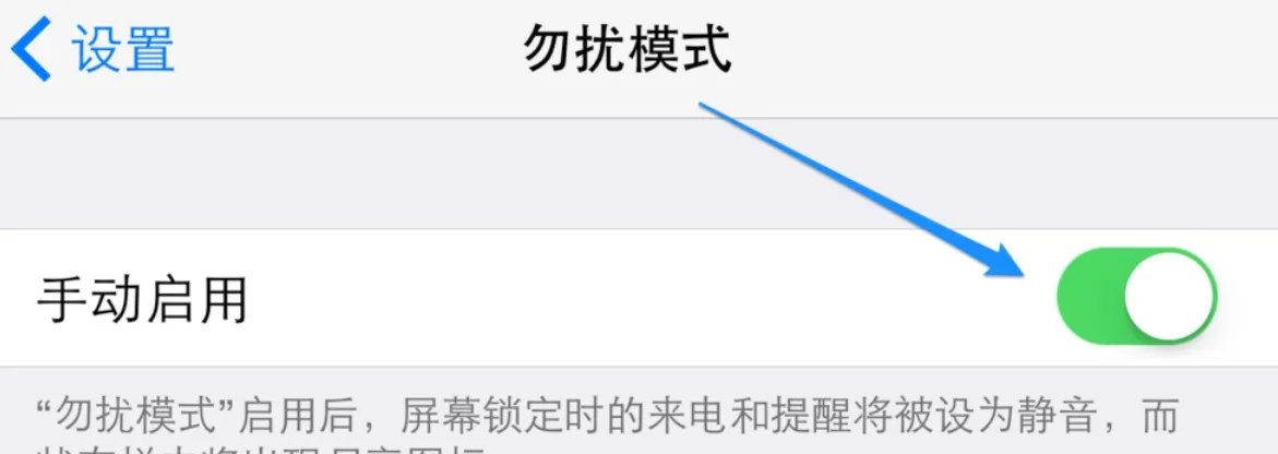 iphone来电初次无法接通