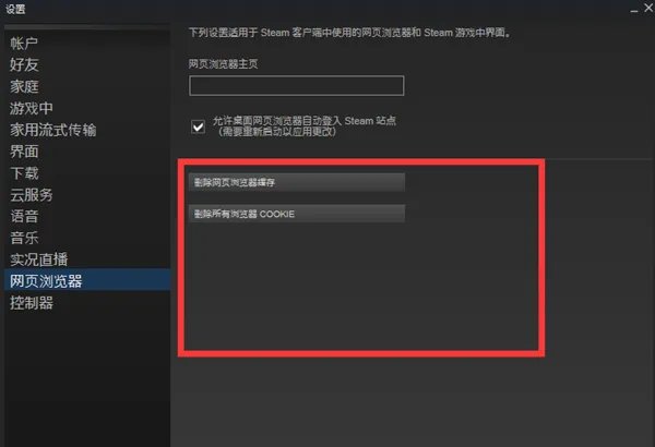 steam错误代码105