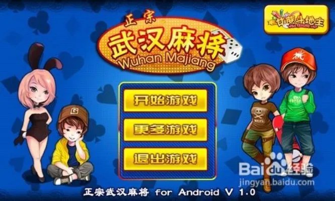 武汉麻将的技巧