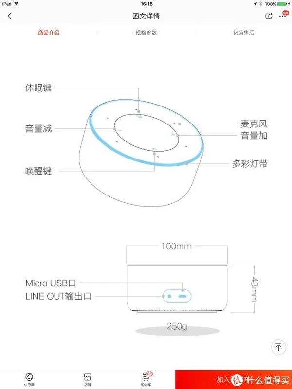 京东叮咚 篇一：叮咚mini2的入门评测（此号的第一个评测）